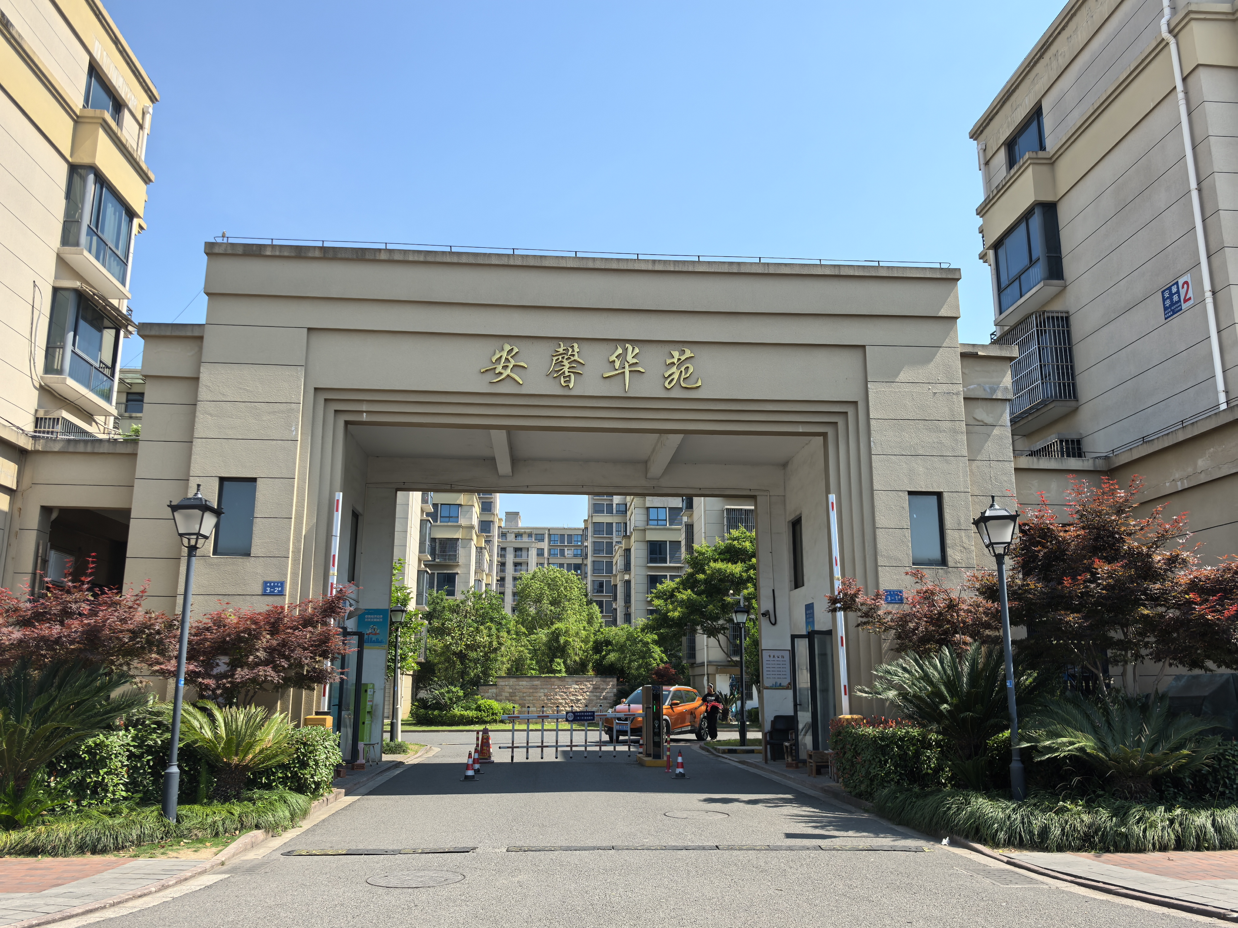 余姚市城区安馨华苑、黄山公?7套住宅及附属房拍卖公?/